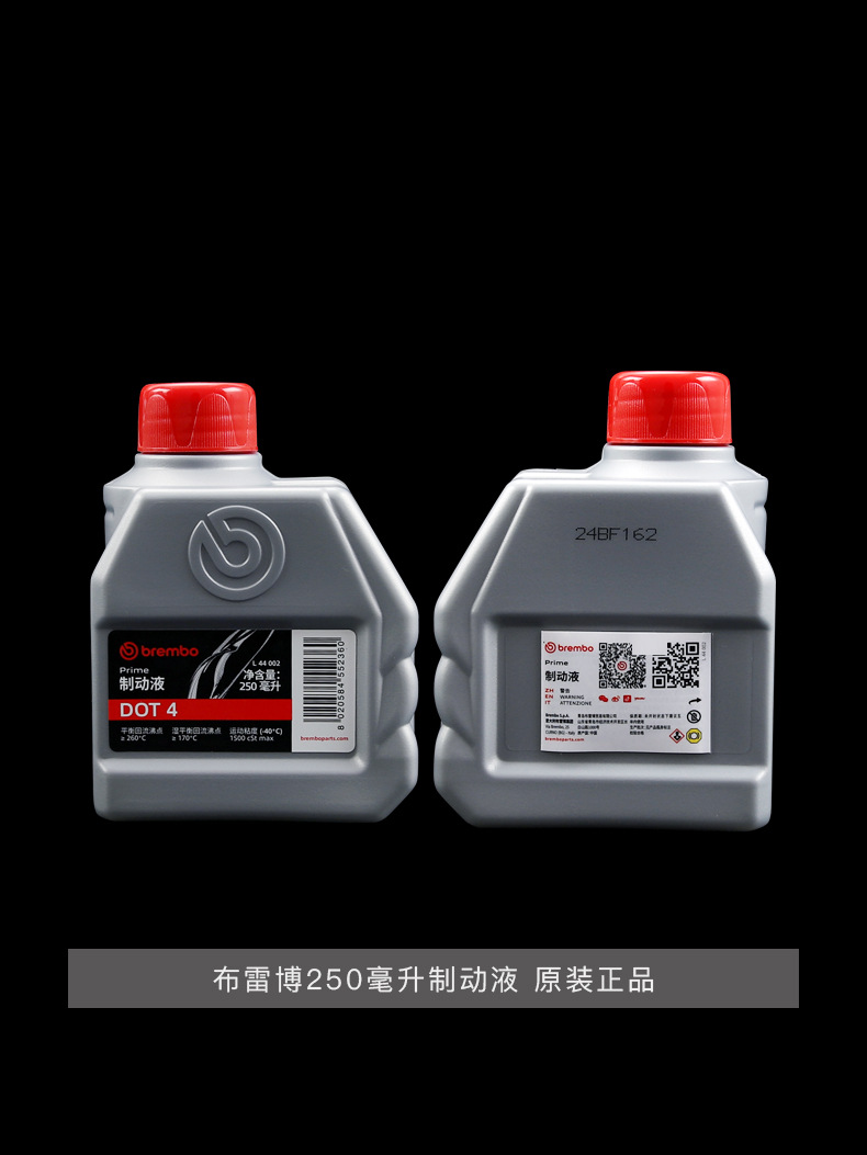 Brembo Brembo Brake Oil Dot4 Motorcycle Electric Vehicle Car Universal Disc Brake Oil Brake Fluid D0T4