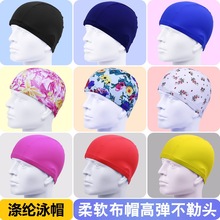泳帽成人儿童游泳布帽温泉游泳帽不勒头涤纶布泳帽 量大包邮