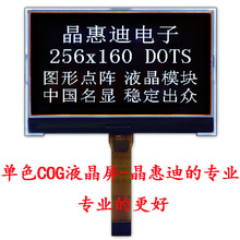 256160/Һ��ģ��/COG/3.2��/ST75256/����/FSTN/����/LCM/��Ĥ
