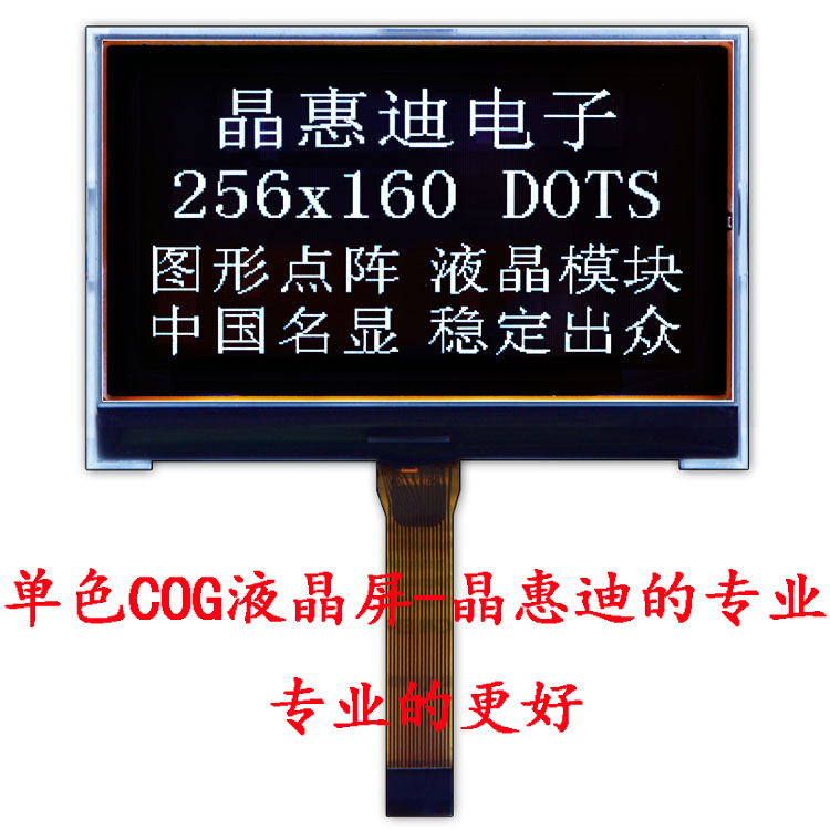 256160/Һģ/COG/3.2/ST75256//FSTN//LCM/Ĥ