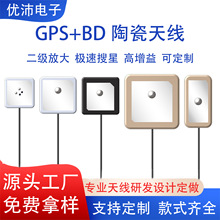 工厂现货GPS/北斗双频定位车载导航天线高增益无源内置陶瓷天线