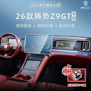 Denza Z9Gt 26 Model Mərkəzi Nəzarət Naviqasiya Ekranı Temperli Filmi