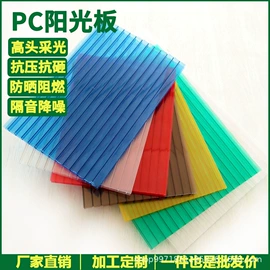 阳光板;耐力板;采光板