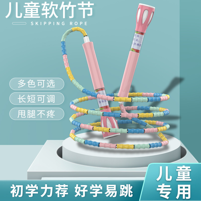 新款儿童跳绳带签名可调节竹节跳绳初学者小学体育考试厂家批发