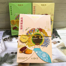 超友味鲜花饼240g玫瑰抹茶紫薯饼茉莉花味饼夹心酥糕点下午茶糕点