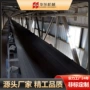 传输定制带式生产输送机