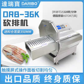 L砍排机切澳洲牛肉薄片牛扒牛排机 冷冻肥牛切片机 冻奶酪切片机