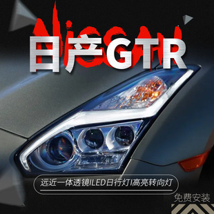 �m���07-18���ծa����GTR�������R35���b�W늿�LED���П����