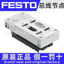 CPX-FB13 195740 FESTO  �y�u�������c ȫ��ԭ�b