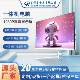 电脑一体机