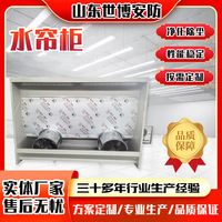 水帘柜环保除尘喷漆柜不锈钢打磨除尘漆雾处理涂装设备水帘喷漆柜