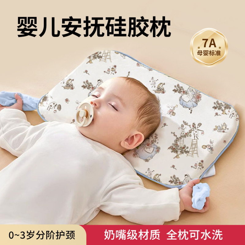 婴儿枕头6个月以上儿童硅胶1-3-6岁四季通用小学生幼儿园云片枕|undefined