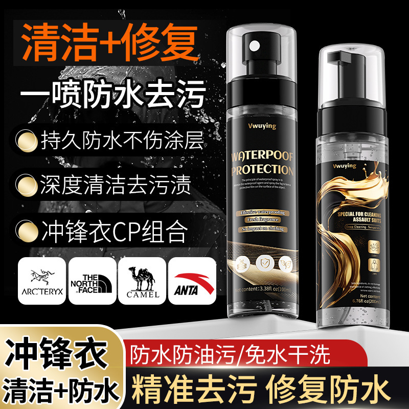 Waterproof Spray for Jackets, Nano-Coating Repair Agent, Cleaning Suitable for Camel, Arc'Teryx, Dwr Water-Repellent Restoration