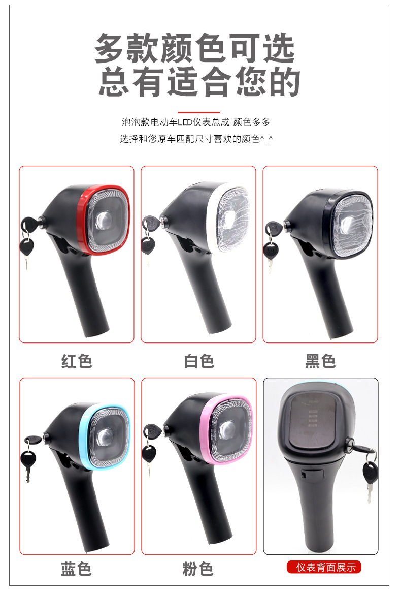 Simple Model Electric Vehicle Instrument Panel Assembly Key Switch 48V60V Bubble Instrument Light Led Headlight Power Display
