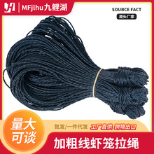 笼网捕鱼笼虾笼鱼网泥鳅黄鳝笼虾网渔网鱼线绳拉绳垂钓渔具