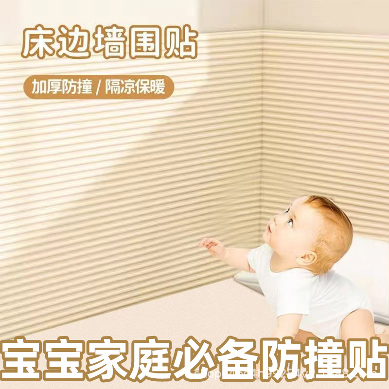 Jh Cross-Border W-Shaped Table Corner Wall Corner Anti-Collision Strip Protective Strip for Infants and Children, Household Baby Anti-Bump Wall Corner Protection Strip
