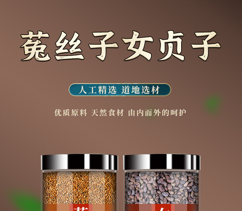Nuzhenzi Gouqi Tea Blend Dried Ligustrum Fruit Herbal Tea for Daily Brewing overview