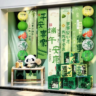 端午节地堆盒子氛围布置摆件门店橱窗活动背景装饰品条幅挂布端午