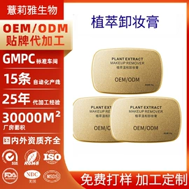 面部护理加工;眼膜;洗发水