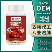 纳豆红曲银杏地龙蛋白片纳豆激酶天然萃取植物精华片现货一件代发