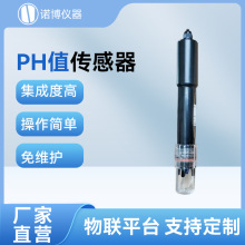 上海诺博 土壤ph传感器土壤酸碱度ph检测仪测量花草花盆土壤监测