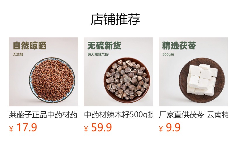 Bai Jie Zi (Sinapis alba) — Sichuan White Mustard Seed, Dried Food Herb 500g preparation