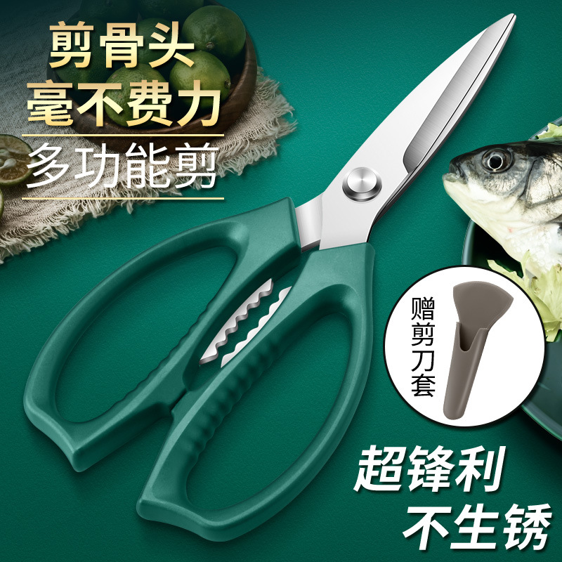 tijeras de cocina multifuncional tijeras de hueso de pollo tijeras de alimentos comerciales tijeras afiladas de acero inoxidable tijeras domésticas tijeras de peces generadoras de magnetismo