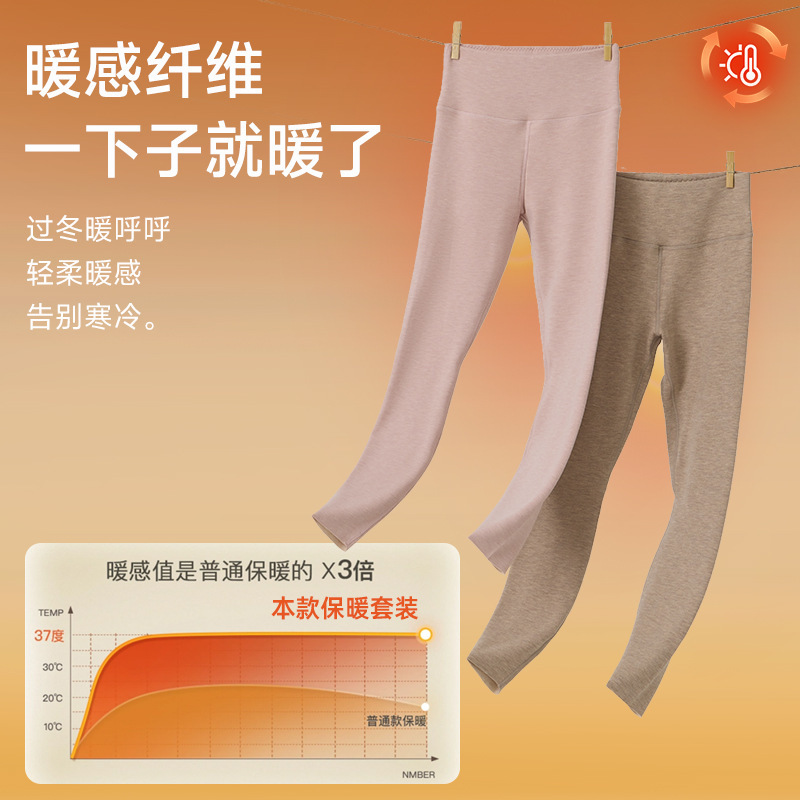 秋冬德绒高腰保暖裤女士轻暖收腹蚕丝羊绒加绒发热打底高腰秋裤女|undefined