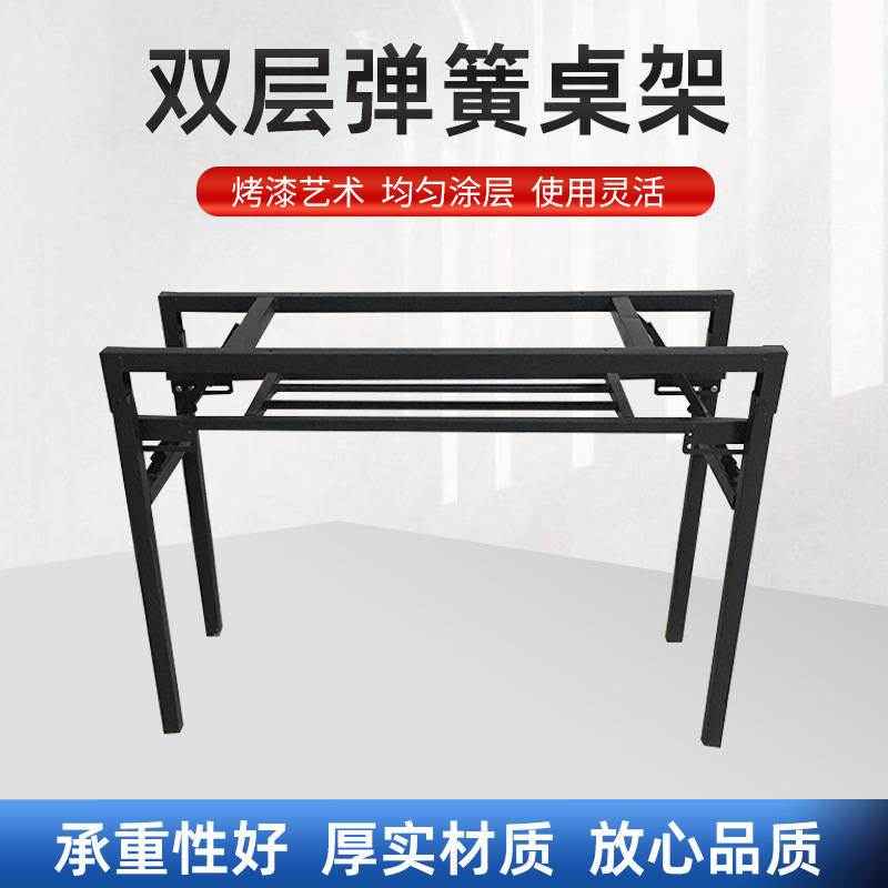 批发折叠桌架家用电脑桌单双层弹簧桌架培训会议桌铁艺对折桌脚架