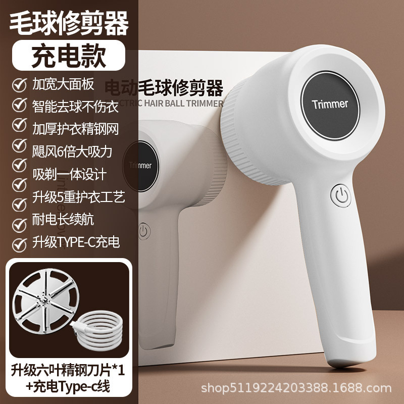 新品毛球修剪器跨境爆款家用去毛球神器充电式刮毛球机毛衣剃毛器|undefined