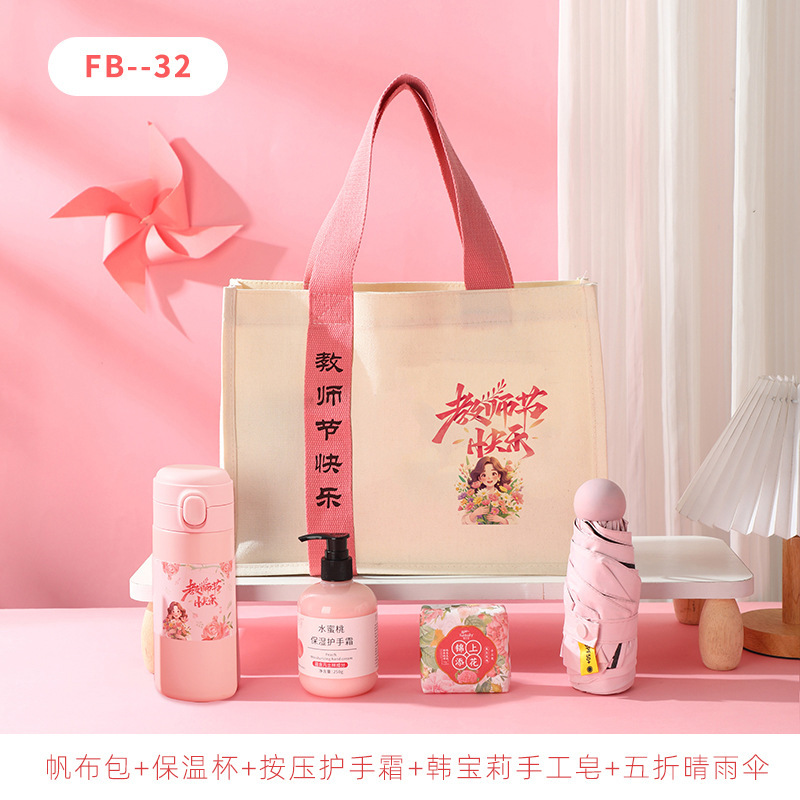 教师节礼物实用小礼品送幼儿园女老师教辅培训机构送教师节伴手礼|undefined