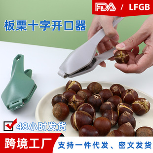 Household Chestnut Peeling Tool Hazelnut Clip Abs Plastic Chestnut Opener 430 Stainless Steel Cross Opening Chestnut Clip