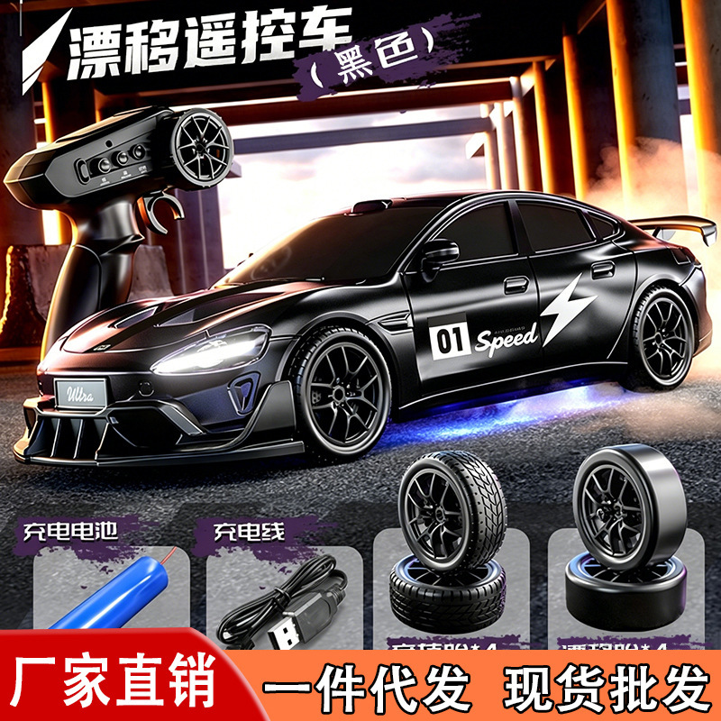 2026 New Model Su7 Drift Car Rc Racing Car 911 High-Speed Four-Wheel Drive Electric Remote Control Car Children's Toy for Boys and Girls 2026 New Model Su7 Drift Car Rc Racing Car 911 High-Speed Four-Wheel Drive Electric Remote Control Car Children's Toy for Boys and Girls