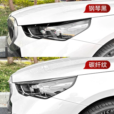 Car Sticker Cross-Border Modification Parts, Lamp eyebrow