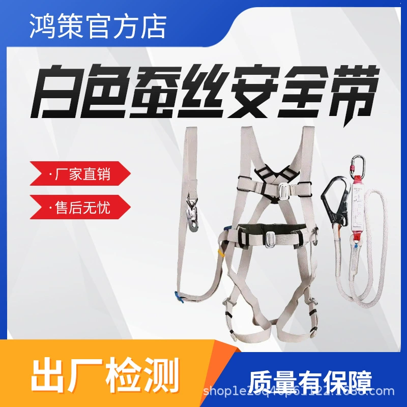 Защитный шелковый ремень безопасности электрика для высотных работ, ремень защиты от падения, веревка от падения, безопасность на строительной площадке
