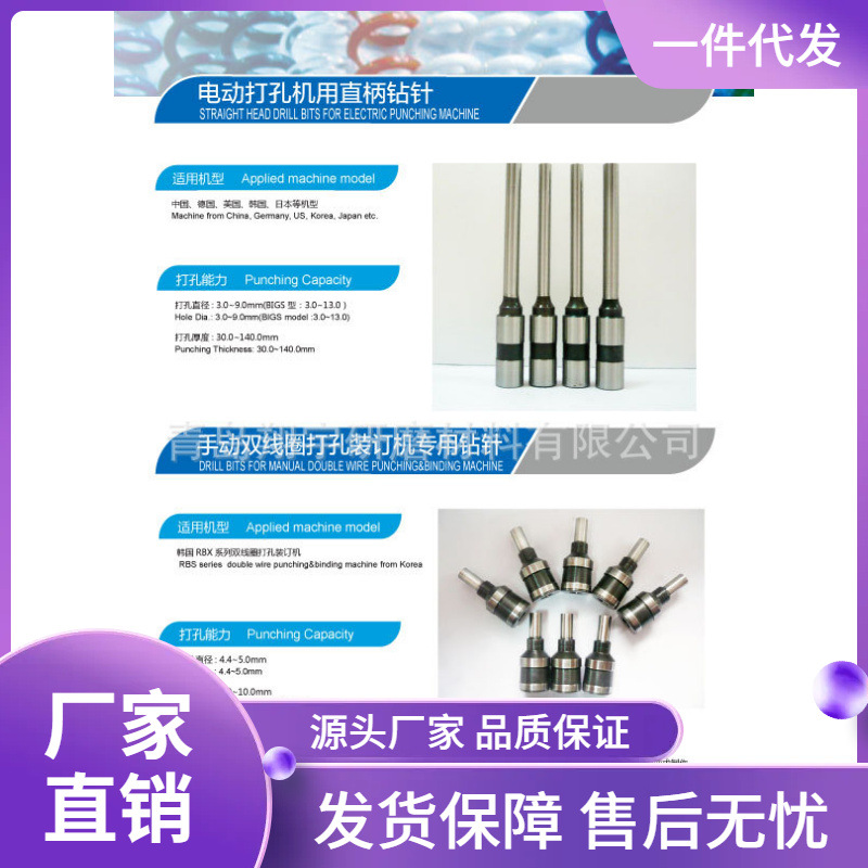 翔宇出品HY钻针纸张装订手动打孔电动冲孔用钻头干脆无毛边