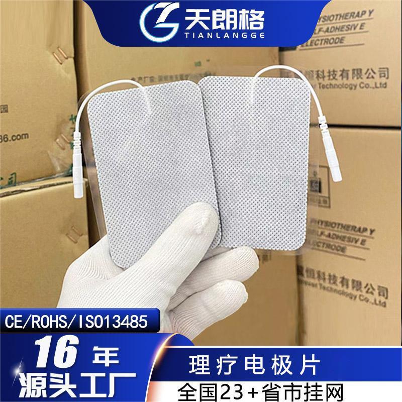 源头批发按摩贴片 60*90无纺布电极片理疗仪贴片带线经络按摩贴片