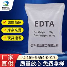 乙二胺四乙酸螯合劑分散劑工業級四乙酸二氨基乙烷染色助劑EDTA