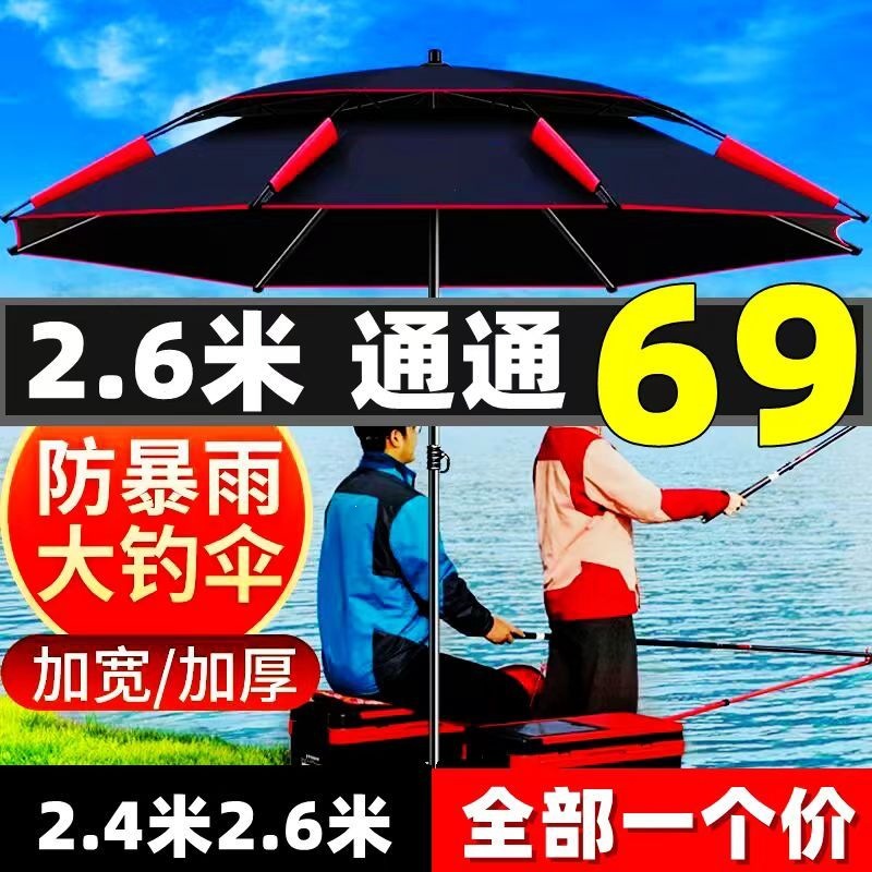 Fishing umbrella with universal rain protection, thickened black-coated fishing umbrella, rainproof, 2.4m large fishing umbrella, sun protection, black-coated folding umbrella