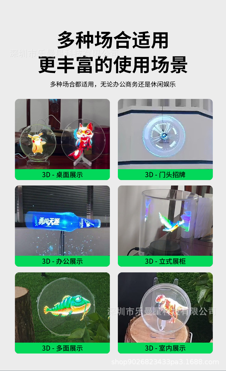 3D全息投影_20.jpg