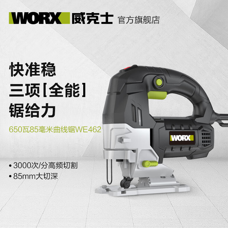 Sierra curva WEX WE462 madera multifuncional sierra de alambre eléctrica doméstica cortadora eléctrica de madera
