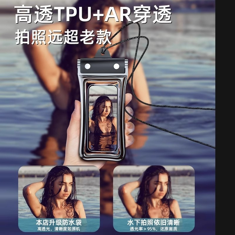 手机防水袋可触屏游泳骑手专用外卖专用密封袋潜水温泉漂流手机套|undefined