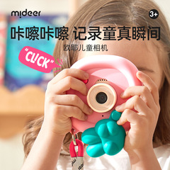 mideer弥鹿儿童迷你照相机新款可拍照录像玩具宝宝拍立得数码礼物
