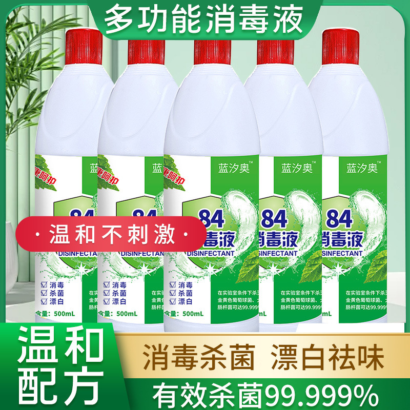 84消毒液 高濃度ペット用塩素系衣類消毒水 除菌・漂白・消臭 家庭用|undefined