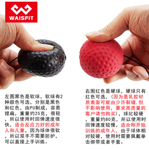 Head-mounted boxing boxing quick response training ball boxing ball adult children's reflex ball vent ball