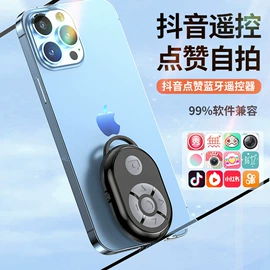 手机自拍杆;手机支架;蓝牙自拍器