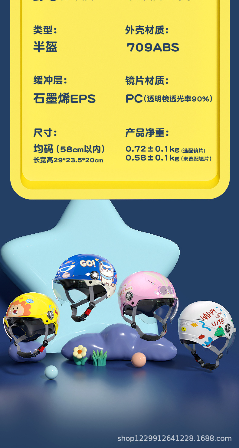 Mustang Kidsren's Helmet Summer Sun Protection 3C Certified Boys and Girls All-Season Electric Motorcycle Baby Safety Helmet