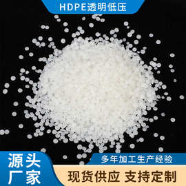 厂家供应HDPE透明低压再生料颗粒注塑吹塑吹膜改性聚乙烯hdpe