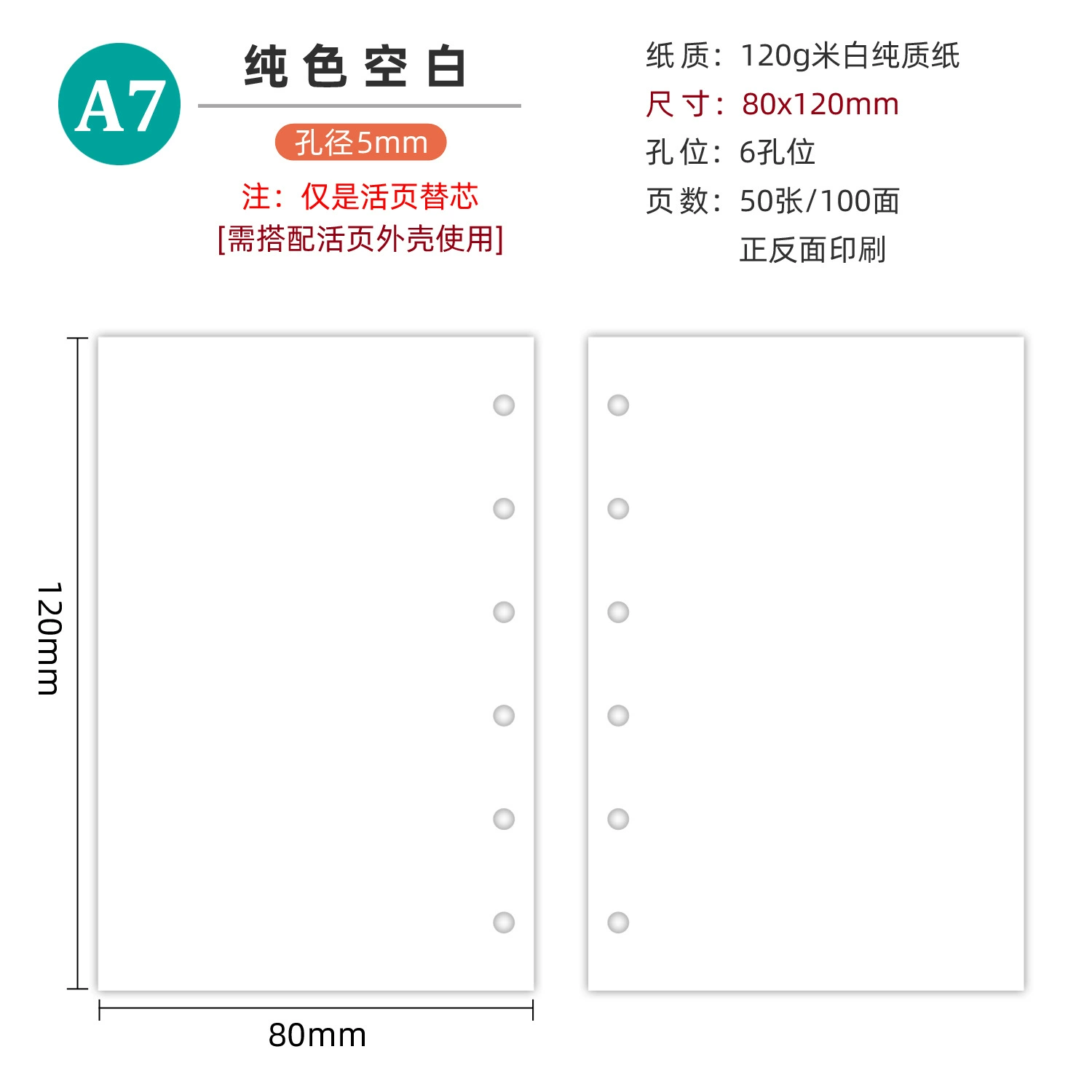 A7 loose-leaf inner pages, thickened refill sheets — monthly/weekly/daily & blank/grid options