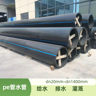 Manufacturer Customizes New Material Plastic Polyethylene Large and Small Diameter Pe Pipes for Drainage, Municipal, Greening, and Irrigation
